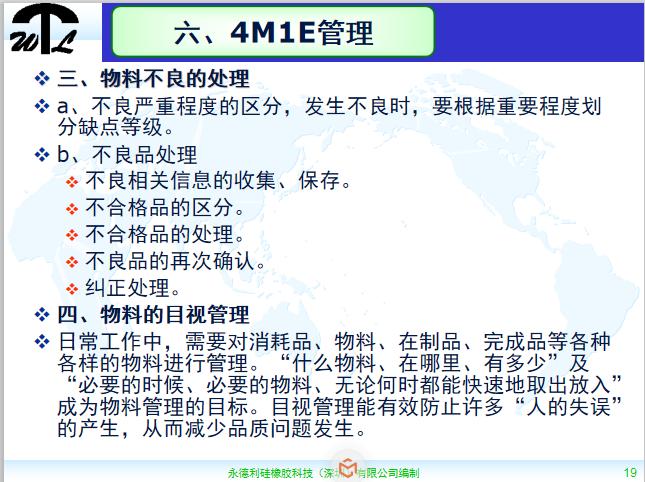 7s现场管理ppt,车间现场7s管理标准