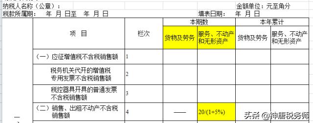 定额发票怎么做会计分录,定额发票有失效期吗