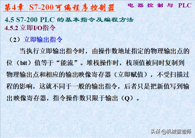 电气控制与plc实训报告,电气控制与plc应用技术思考题