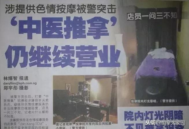 多伦多华人女中医原来是搞色情按摩，调查人员竟然都被她*虐性**待~