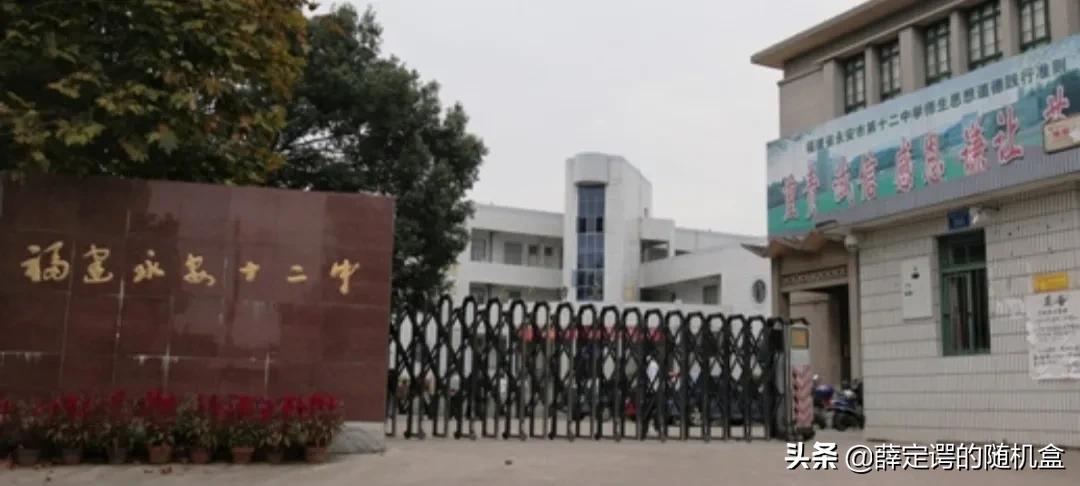 三明市部分中学排名合集,三明永安第一中学