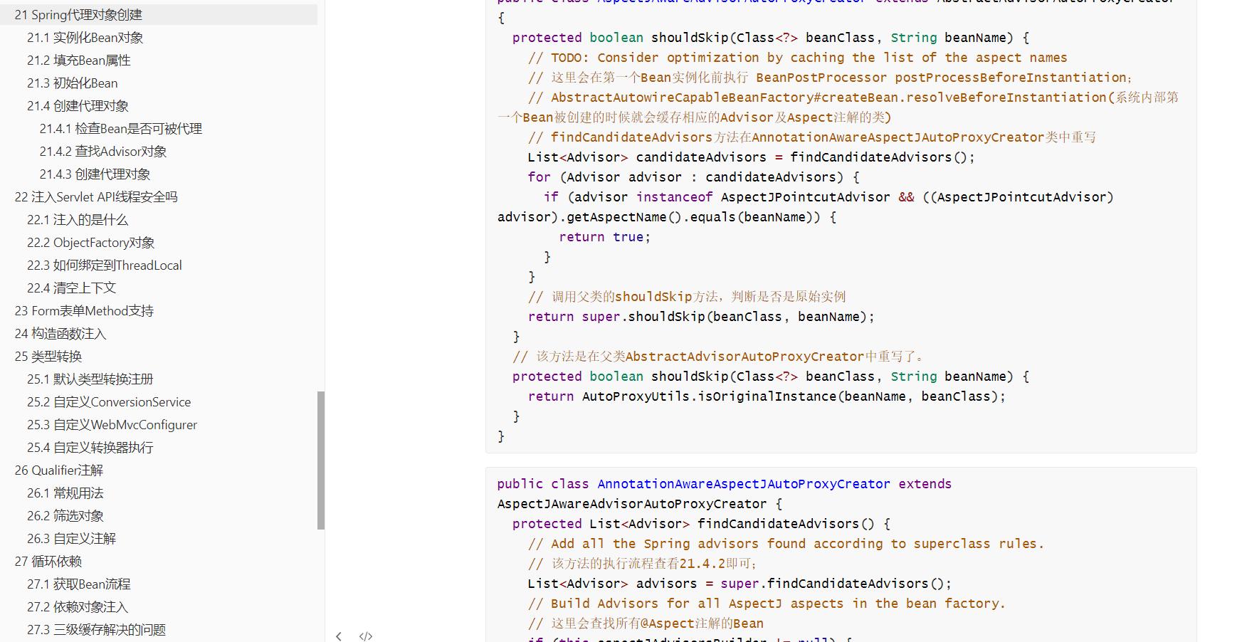 springboot错误报告怎么处理,springboot刷新配置注解失效