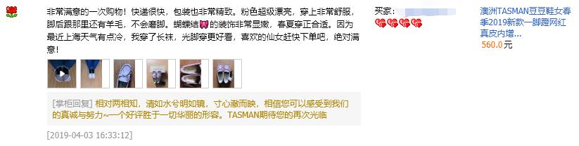 tasmanugg什么档次,tasman和ugg