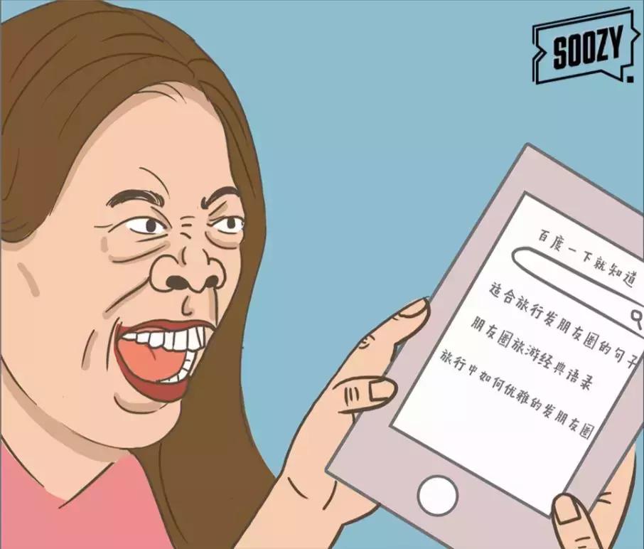 旅游迷惑行为,旅行中的迷惑行为大赏第三季