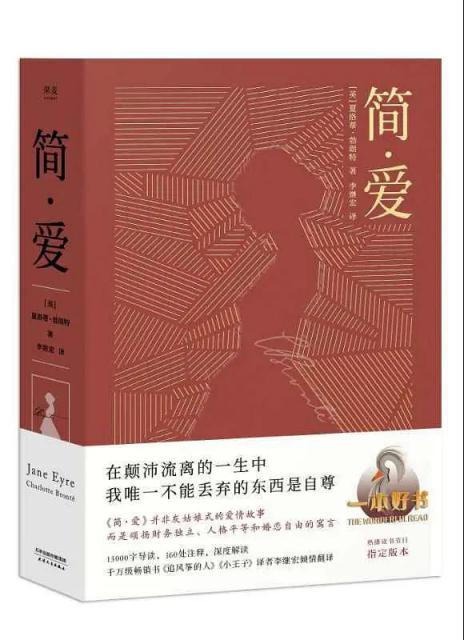 简爱豆瓣评分,简爱哪个版本的评分高