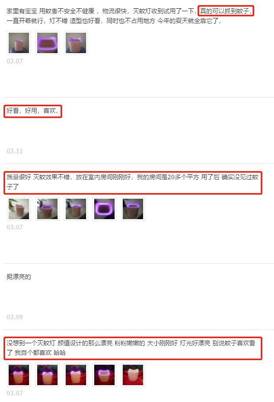 灭蚊灯中的终结者！纯物理灭蚊，无毒无味，孕妇孩子都可用