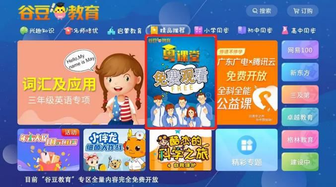 老师请转给家长！最清楚的网课操作指南，热点问题答案、课程表全在这