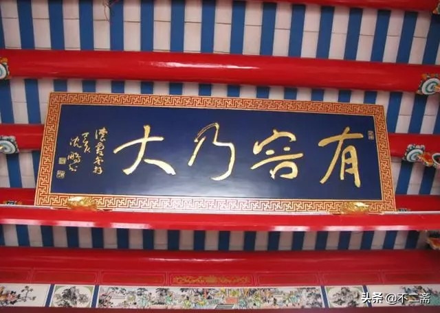 沈鹏题的牌匾,沈鹏匾额书法题字