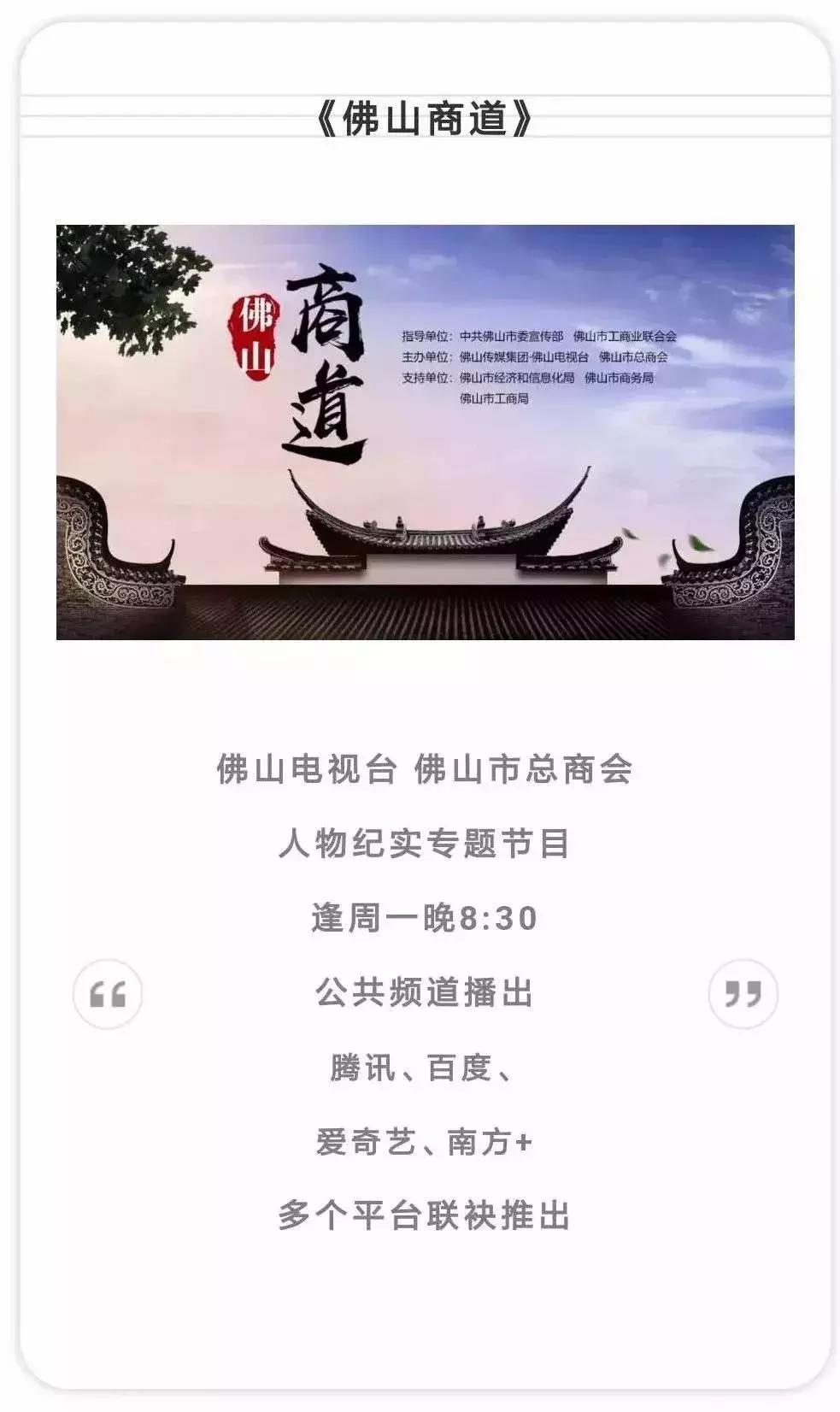 从摩托车佬到电梯大佬，23岁起他踏上创业征程，次次震惊行业