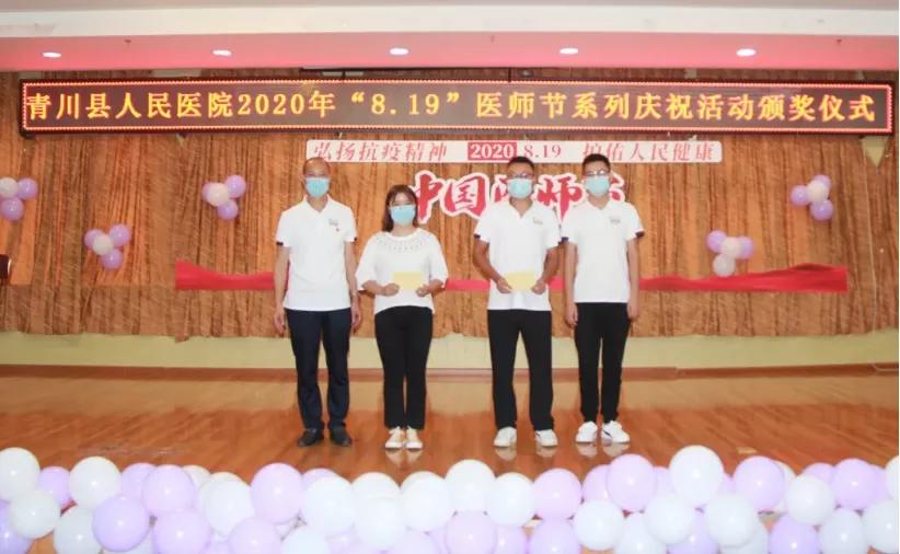 弘扬抗疫精神同心共抗疫情,医师节弘扬抗疫精神护佑人民健康