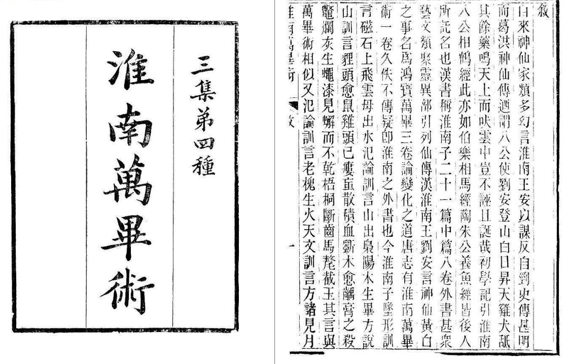 古代被列为禁书的书有哪些,古代哪些书是禁书