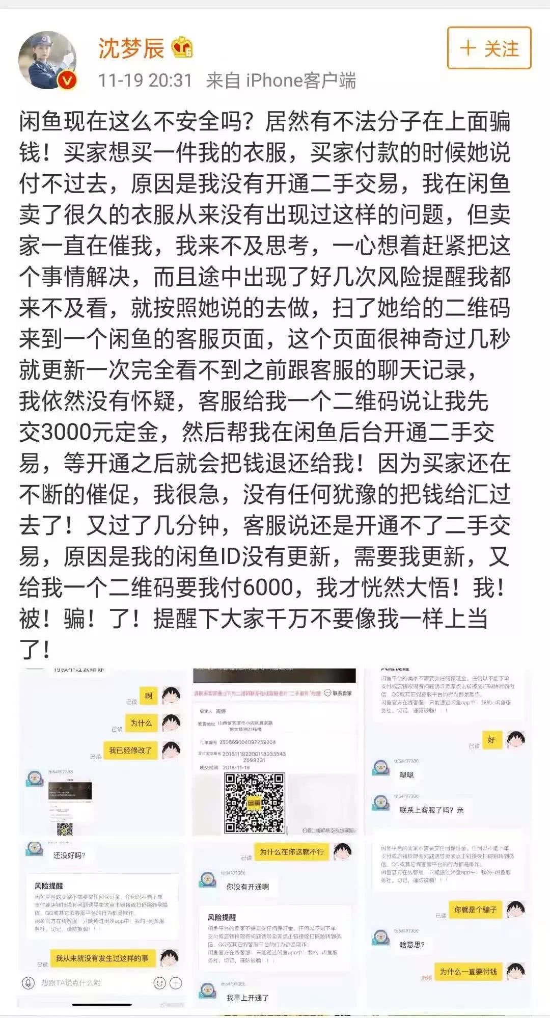 沈梦辰和董璇现在怎么样了,沈梦辰和吴昕二手店