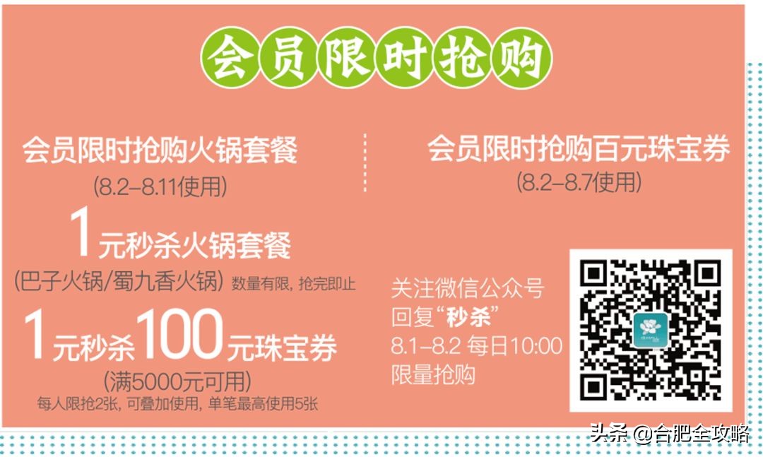 MADEIN悦方：超大钻石免费抢/1元秒杀/东...