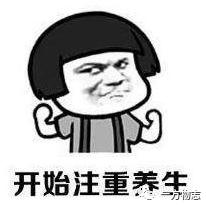 当代年轻人的朋克养生,年轻人的朋克养生完整版