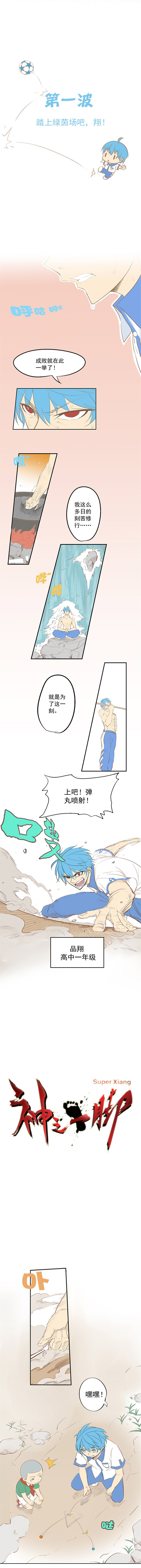 长得矮又没体能？那让这个戏精告诉你，怎样才能成为一个王者