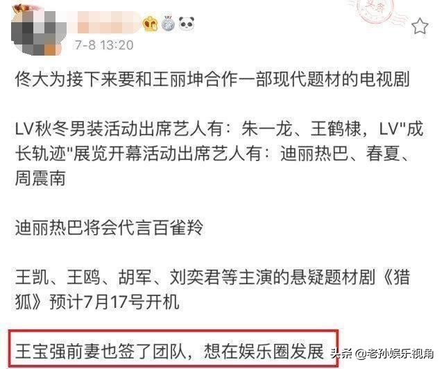 王宝强评价马蓉长文,王宝强马蓉最新证据