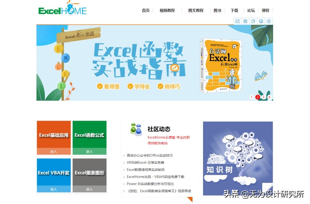 十大免费自学网站,免费的会计自学网站