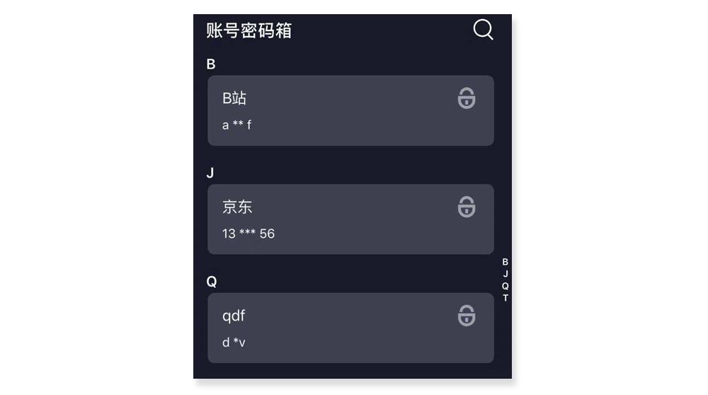 记住号码的软件,记住账号密码的app