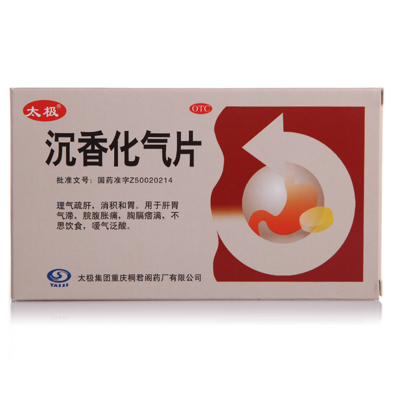 300种常用西药功效,400种常用中成药一览表