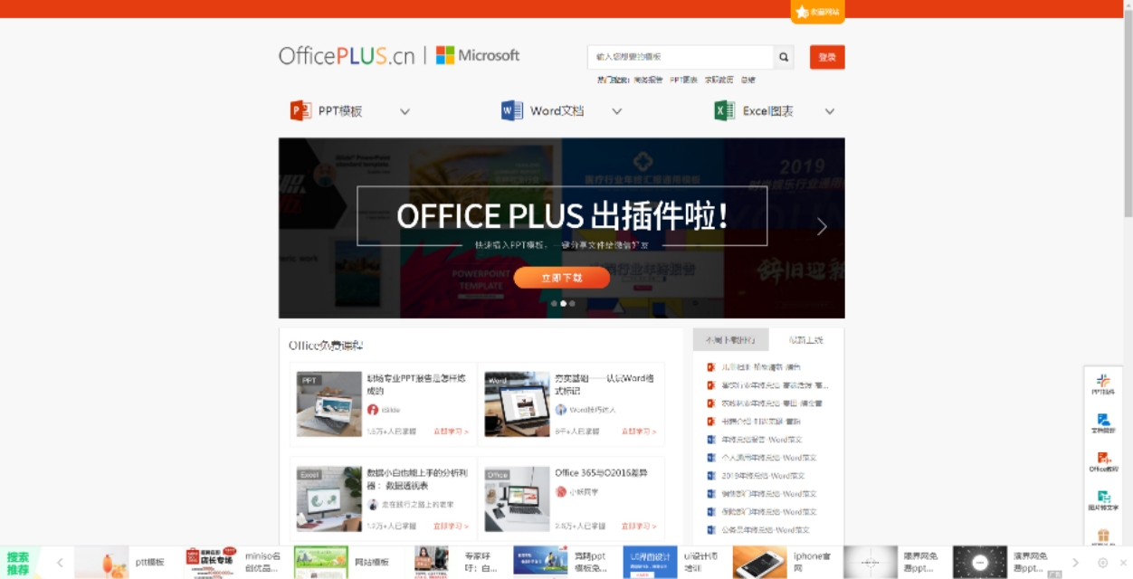 有没有免费ppt模板网站,ppt免费模板下载的网站有哪些呢