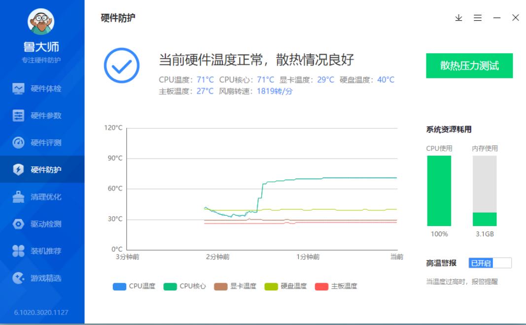 超频三东海x7能压住5600x吗,超频三东海x7测评