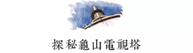 亚洲第一桅杆,当年的亚洲第一高塔