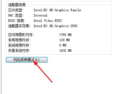 微信开发者工具打开电脑会黑屏,微信扫描二维码黑屏怎么解决