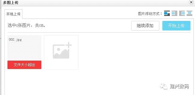 照片文件过大不能上传怎么办,手机中照片无法上传到微信里