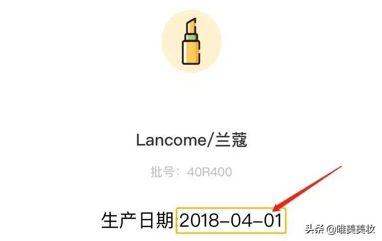 在线美妆批号查询app,唯美美妆抖音小程序