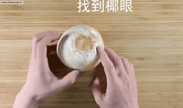 开椰子用口香糖,用口香糖开椰子告诉我们什么道理