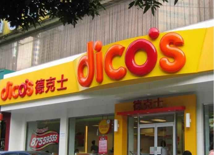 都江堰吸塑发光字,吸塑发光字效果图