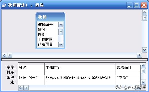 access数据表格式设置方法,access数据表分组