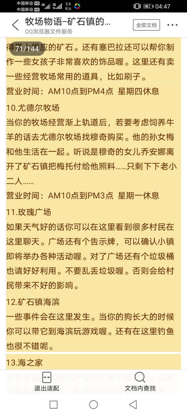 牧场物语矿石镇的伙伴们爱情事件,gba牧场物语矿石镇的伙伴们攻略