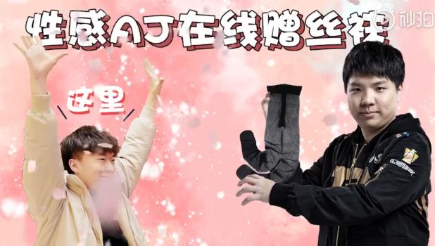 rng小虎祝你好运原视频,rng小虎喊麦