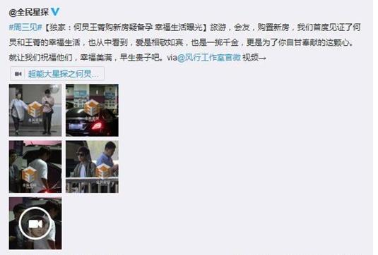 何炅王菁李维嘉龙丹妮,李维嘉购物被跟拍跟何炅对比