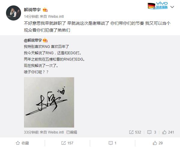 rng舔狗,lol选手为rng发声