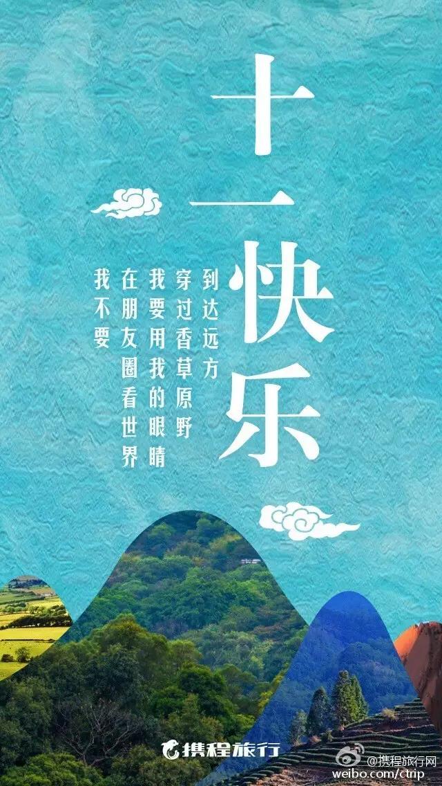 国庆促销海报,中秋借势海报图片大全