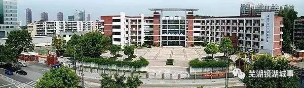 芜湖市老牌小学,芜湖百年老店有哪几家