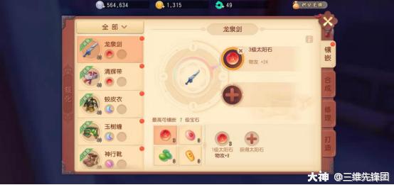 梦幻大唐官府推出服战,梦幻西游三维版大唐官府