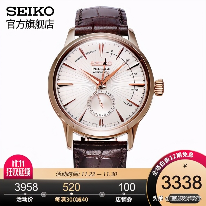 精工鸡尾酒系列手表qua全梳理和购买指南