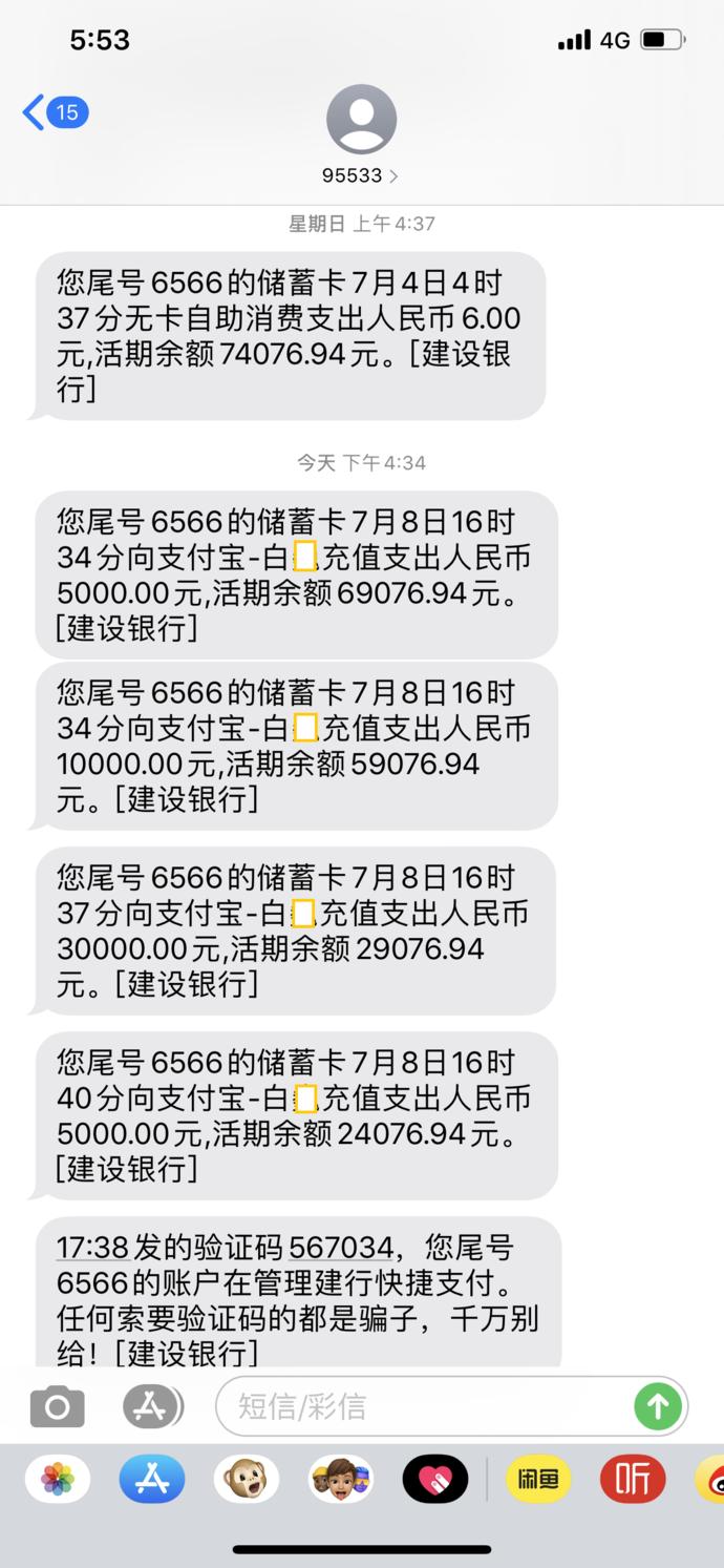 网购退货被骗2小时追回,网购退货被骗12万