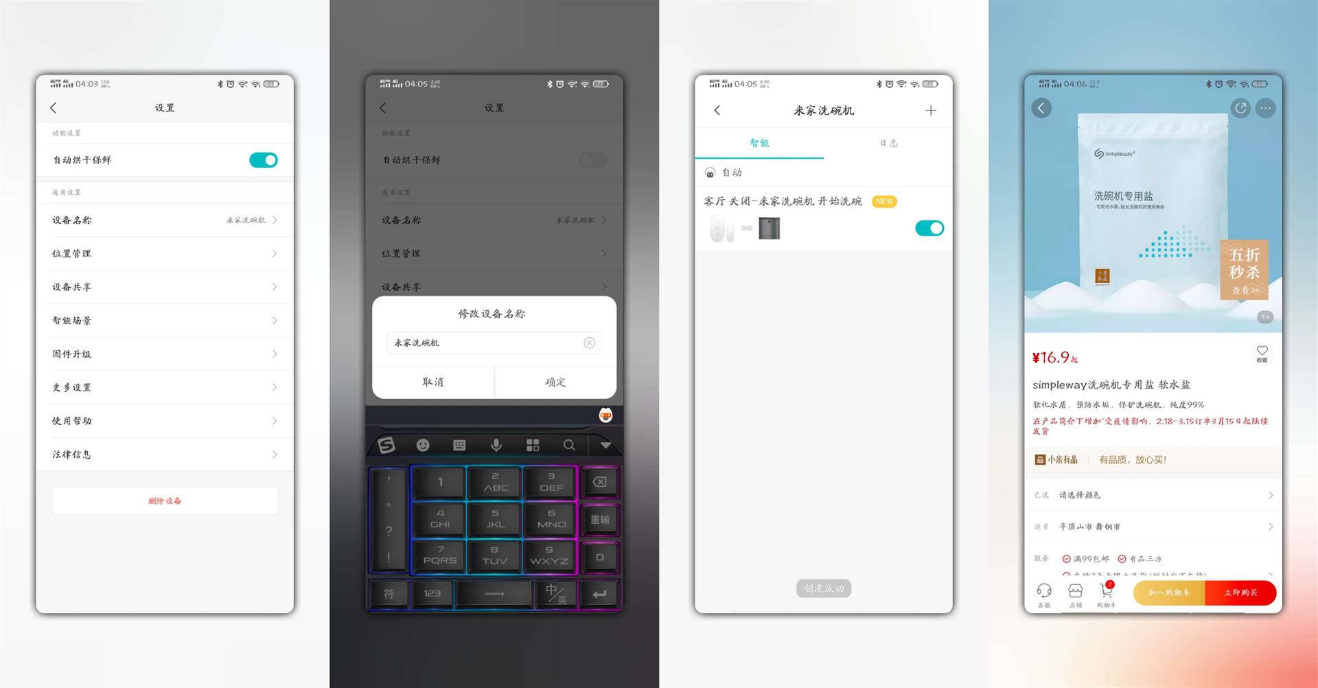 米家嵌入式洗碗机11套,米家洗碗机节能洗和标准洗