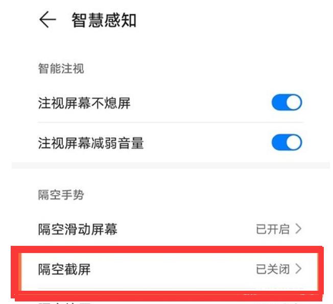 华为手机居然自带8种截屏方式,华为手机竟然有三种截屏方法
