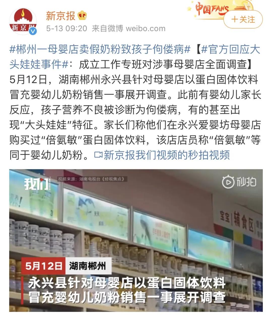 一个月花费上千块，妈妈买给孩子的竟是“毒药”