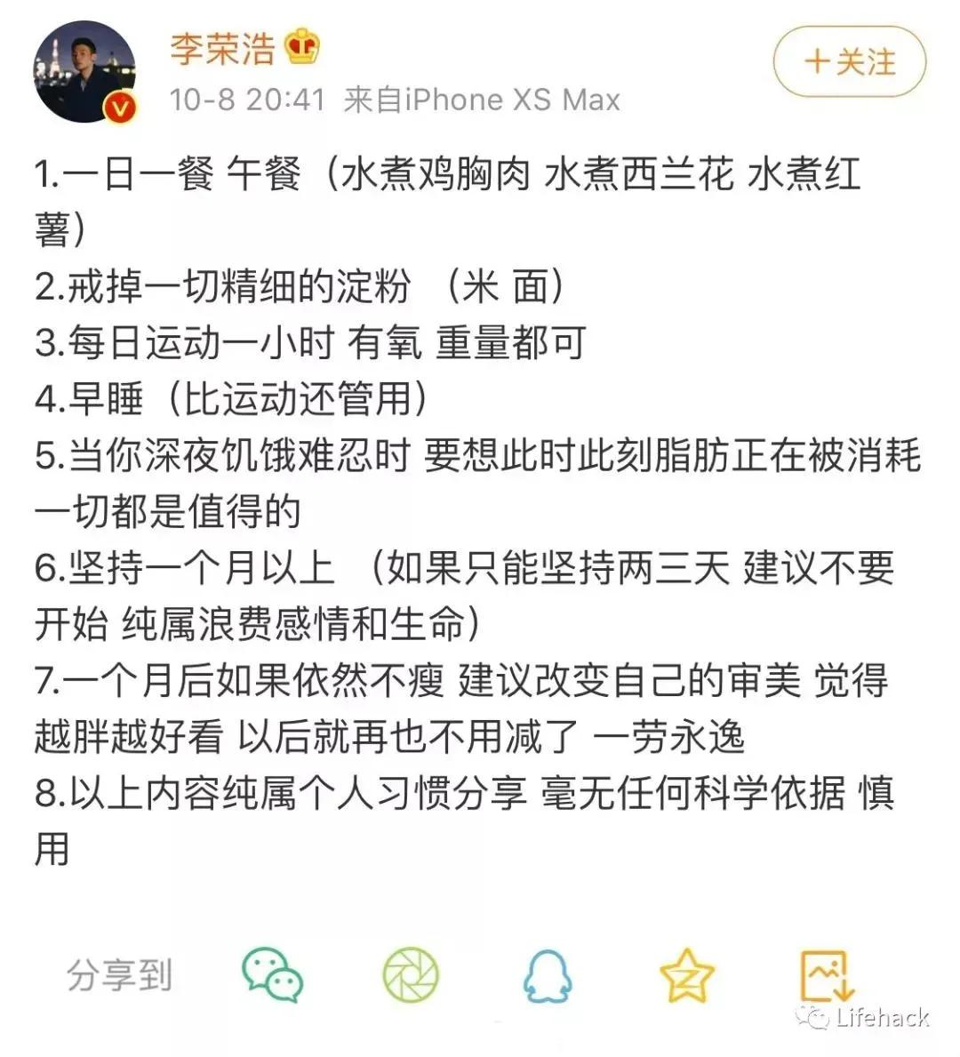最靠谱的明星减肥食谱,女明星们的绝密减肥食谱