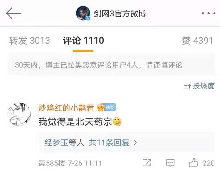 剑三新门派霸刀猜测图,剑三新门派猜想