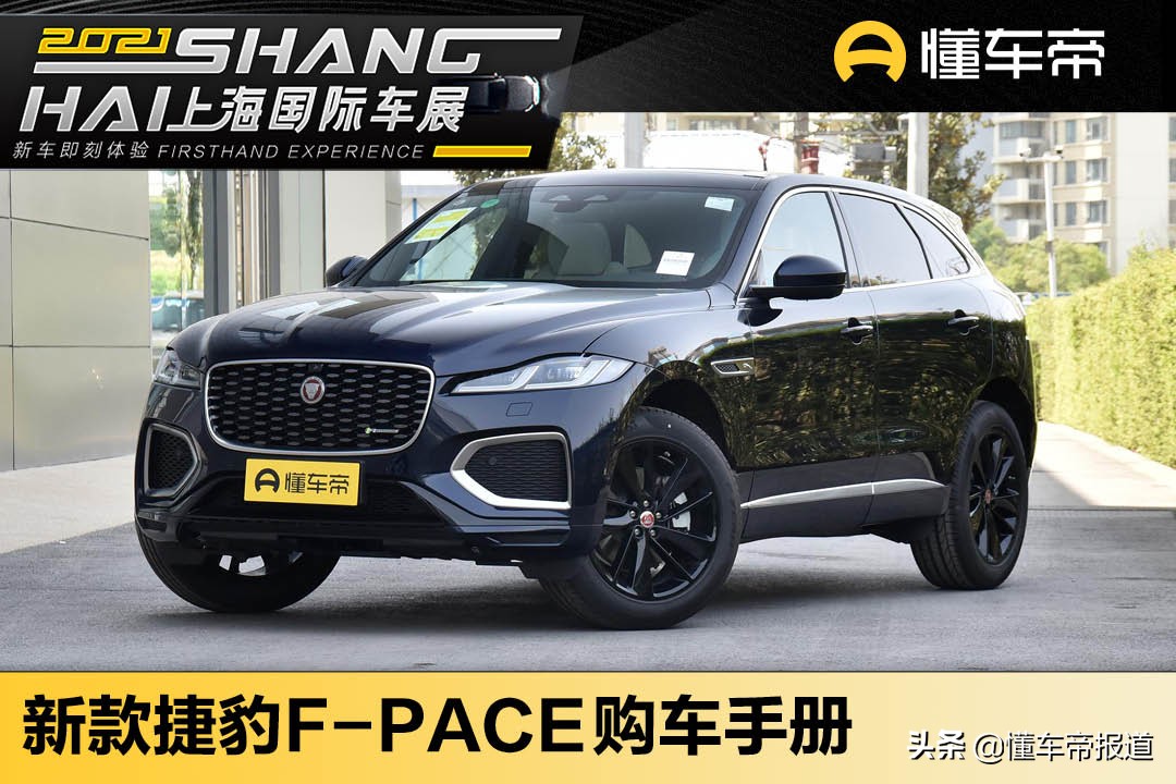 2020款捷豹f-pace现在优惠多少钱,新款捷豹suvf-pace最顶配价格