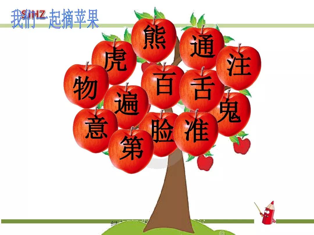 部编版动物王国开大会教案,一年级动物王国