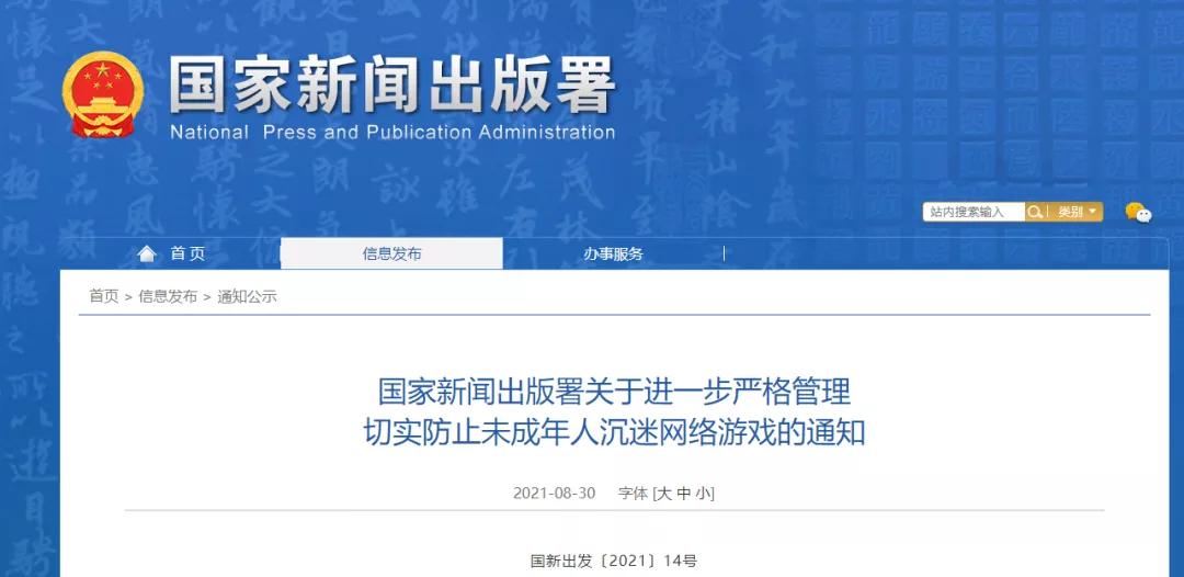 各大游戏公司防沉迷规定,游戏发行人计划防沉迷新规