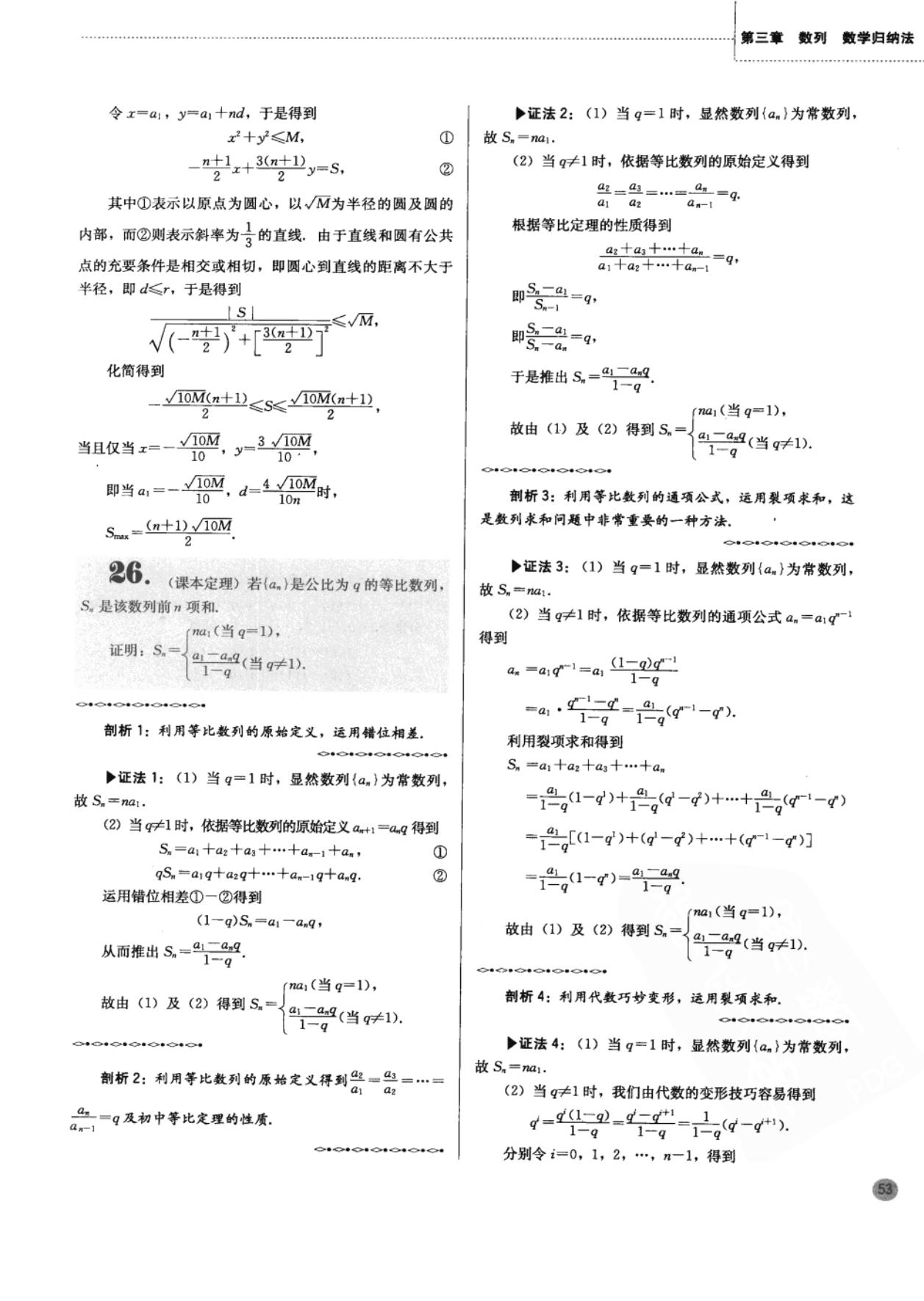 高中奥数思维训练500题免费,二年级下册数学应用题100道奥数